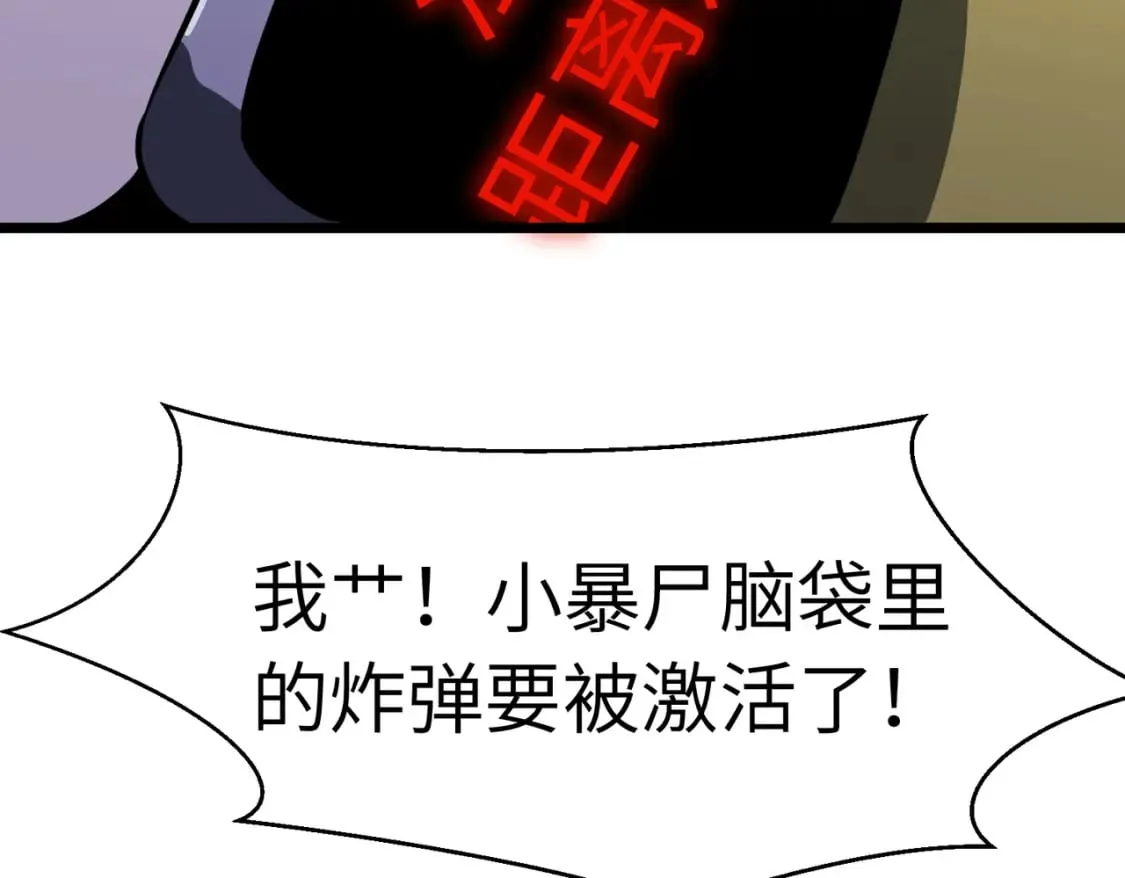 第9话 濒临暴走 第91页