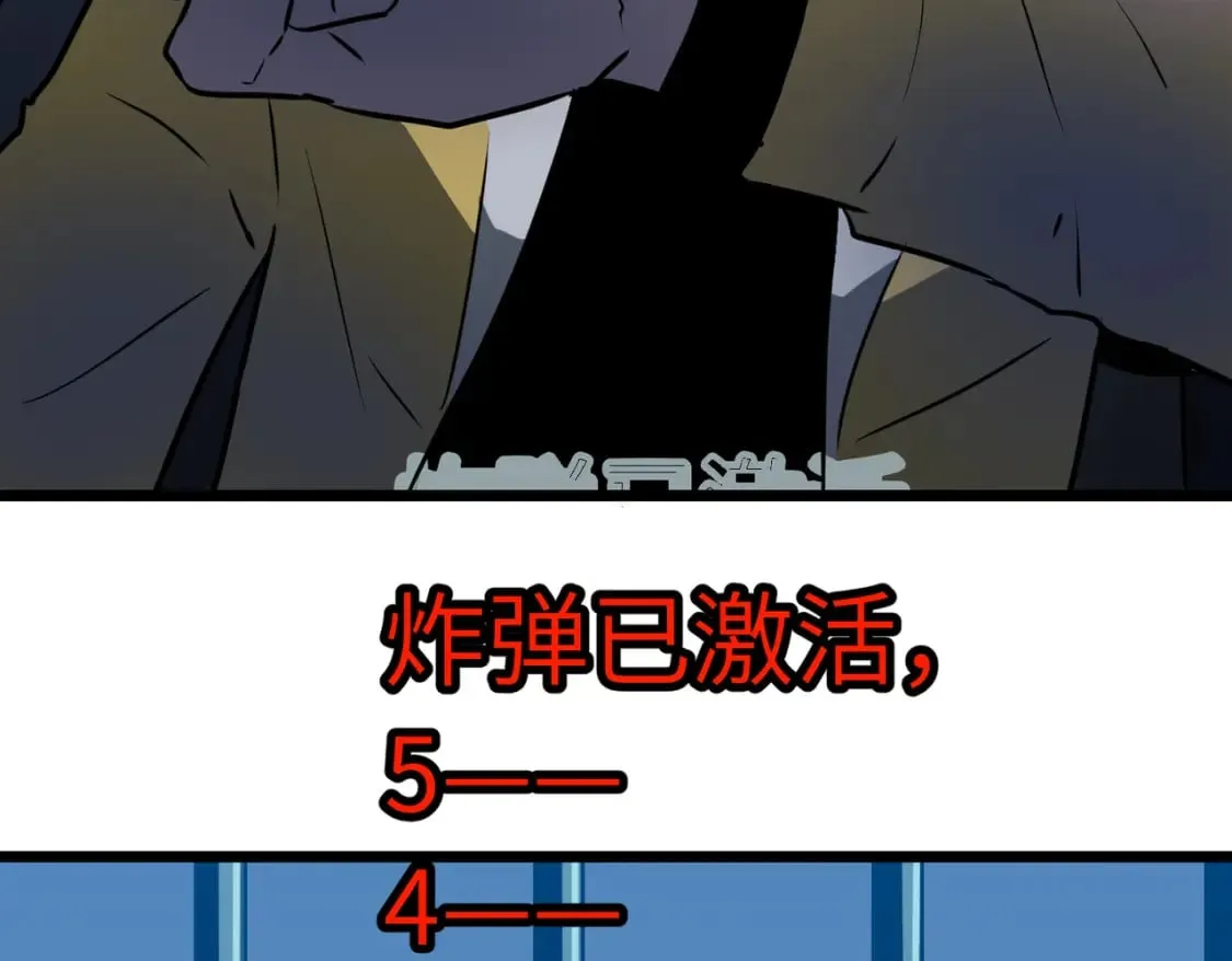 第9话 濒临暴走 第93页
