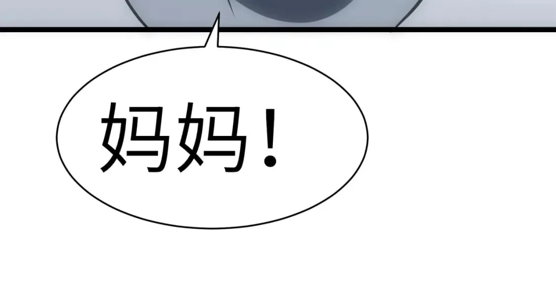 第9话 濒临暴走 第97页