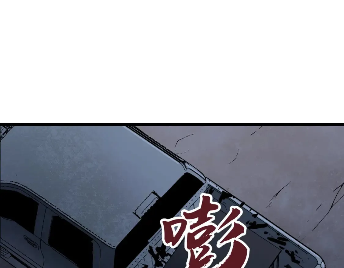第9话 濒临暴走 第98页