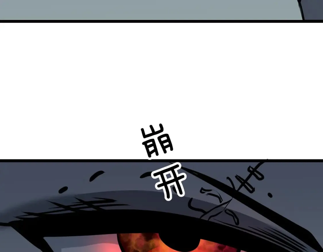第9话 濒临暴走 第105页
