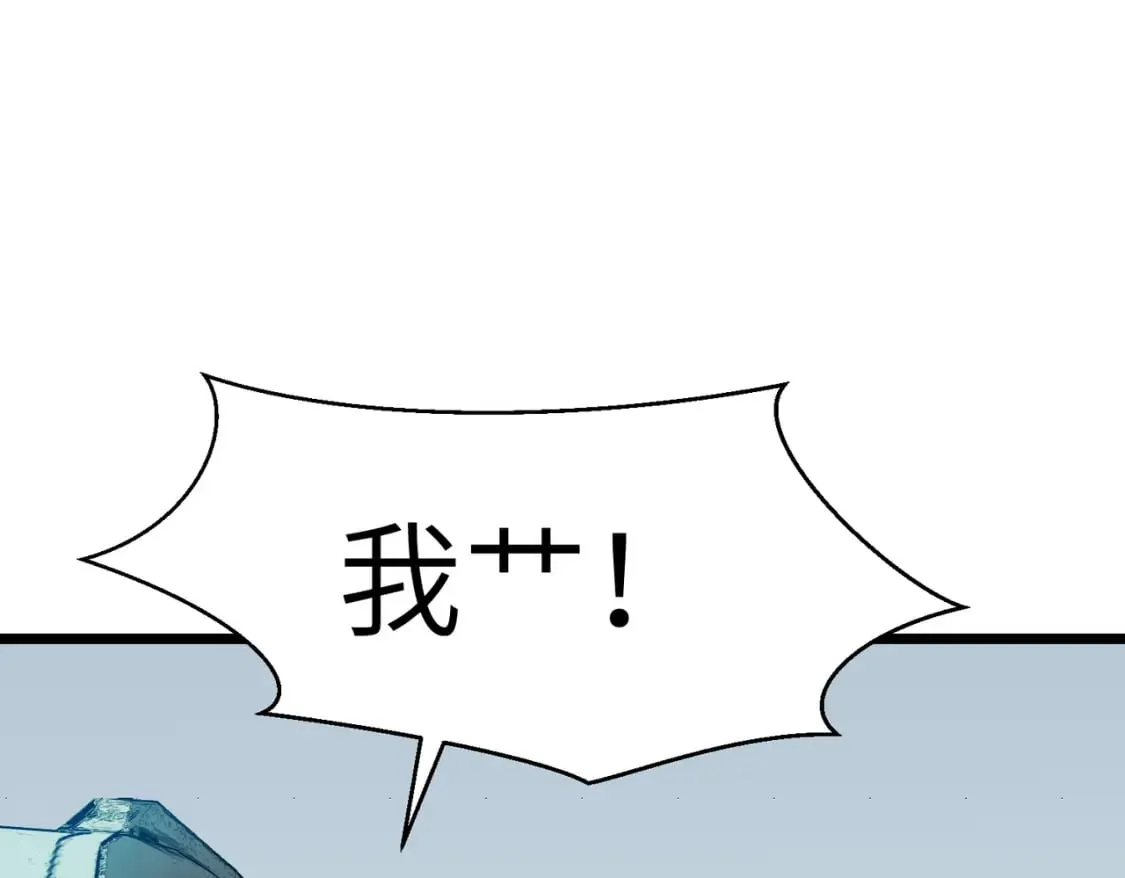 第7话 首遇精英 第5页