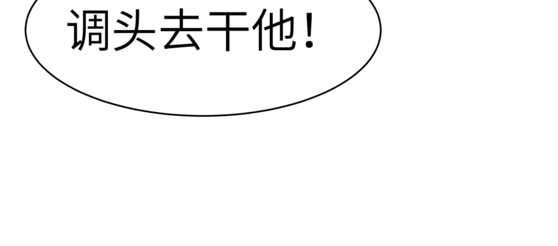 第7话 首遇精英 第10页