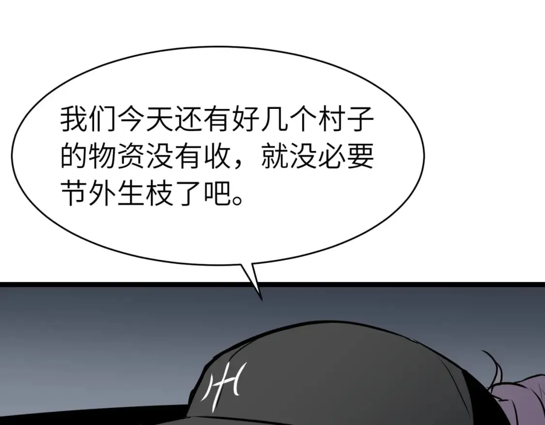 第7话 首遇精英 第11页