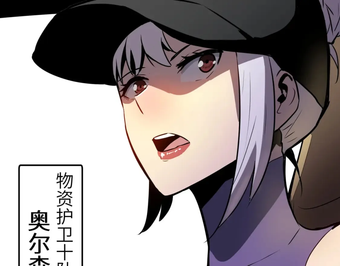 第7话 首遇精英 第12页