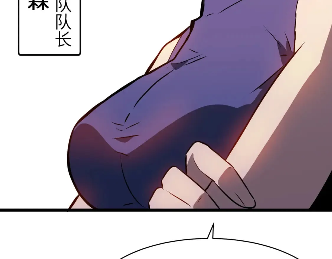 第7话 首遇精英 第13页