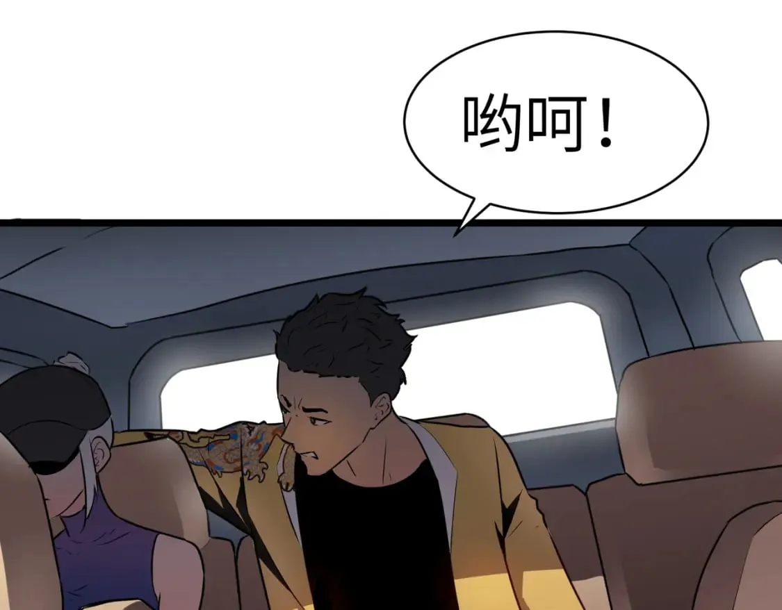 第7话 首遇精英 第15页