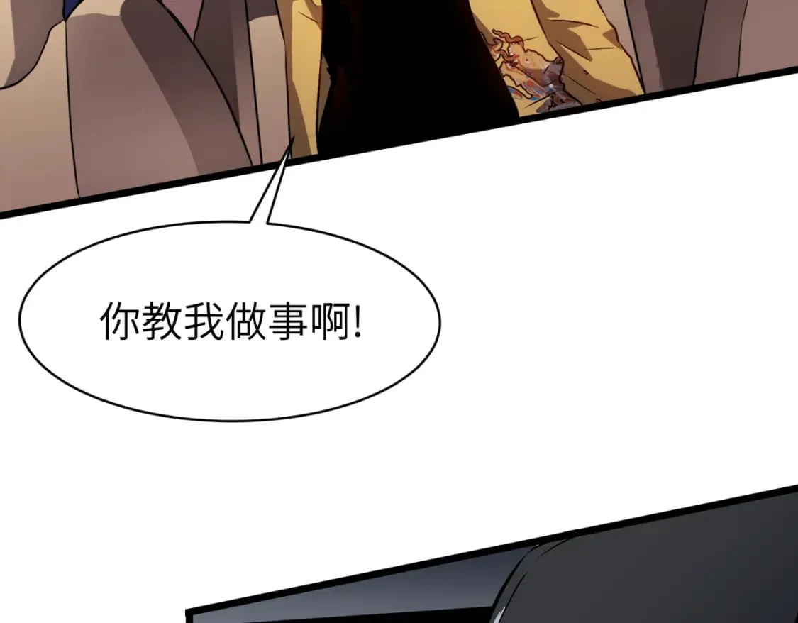 第7话 首遇精英 第16页