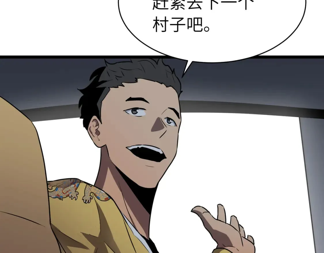 第7话 首遇精英 第19页