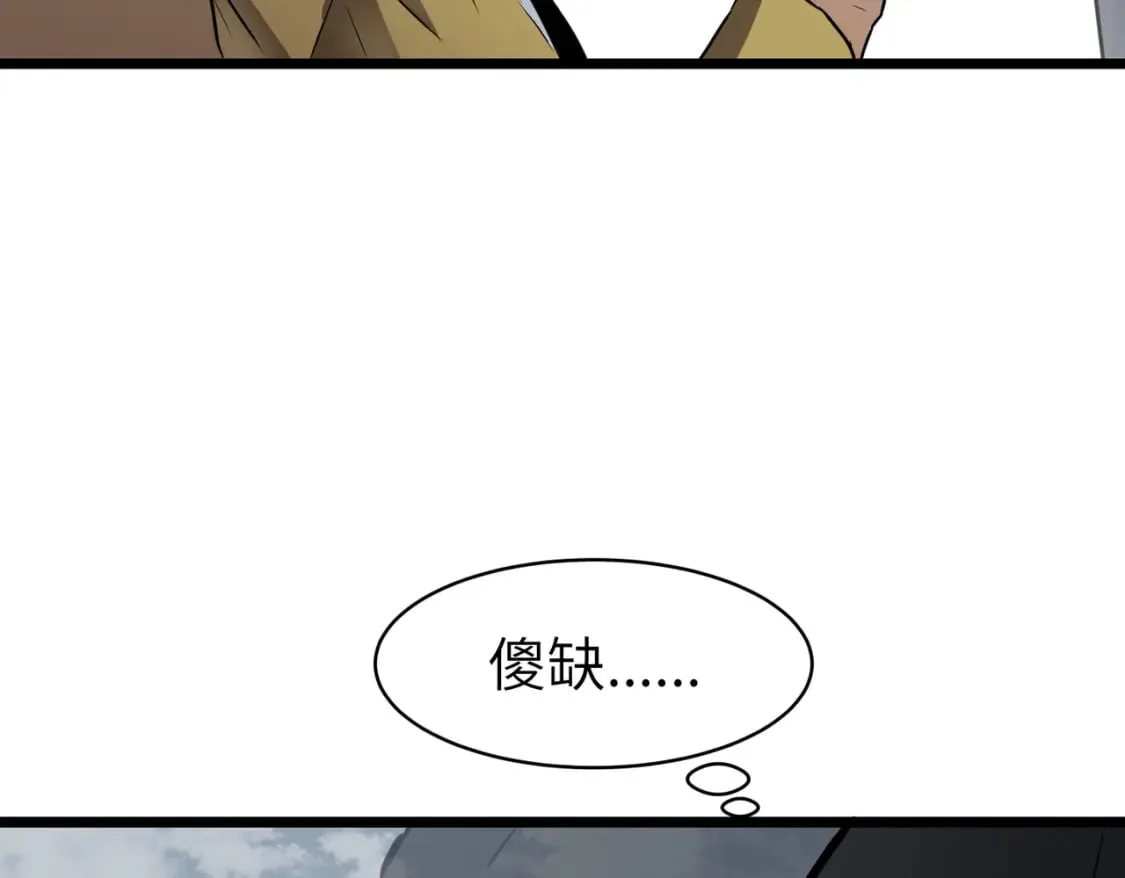 第7话 首遇精英 第20页