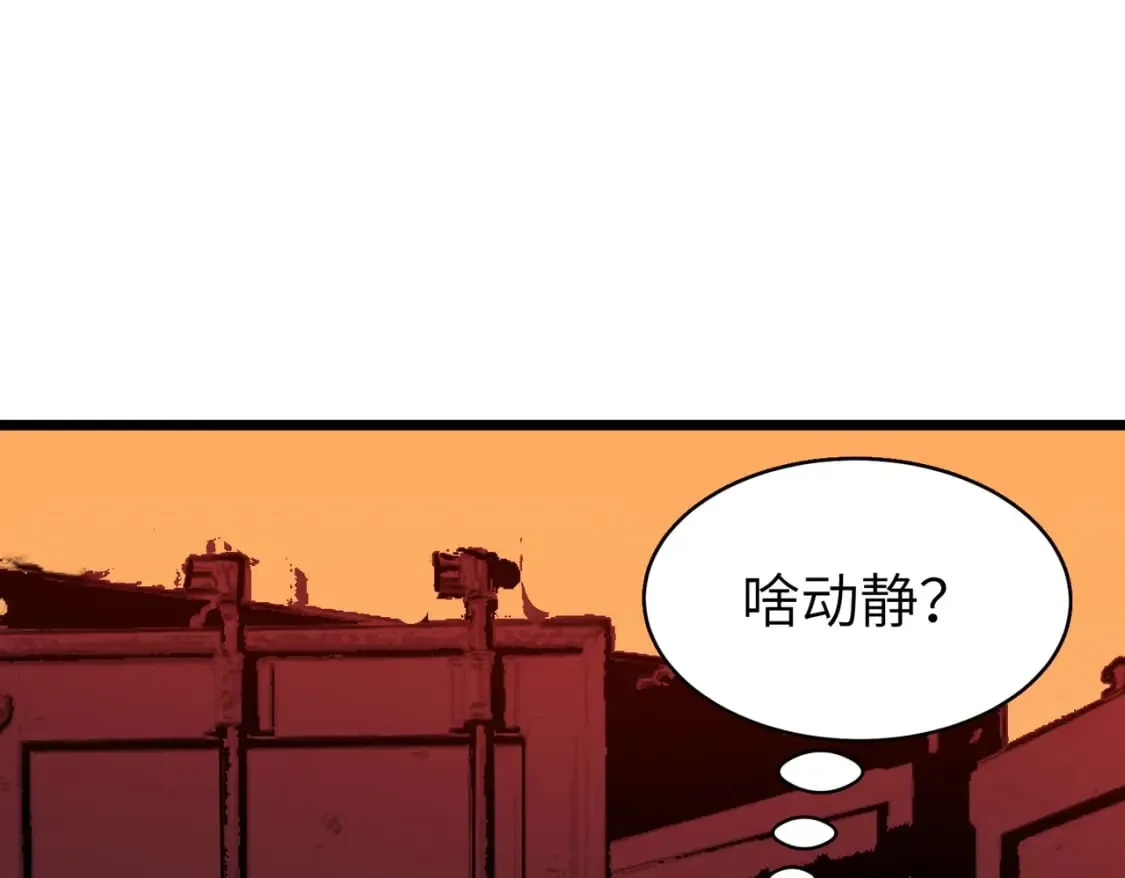 第7话 首遇精英 第26页
