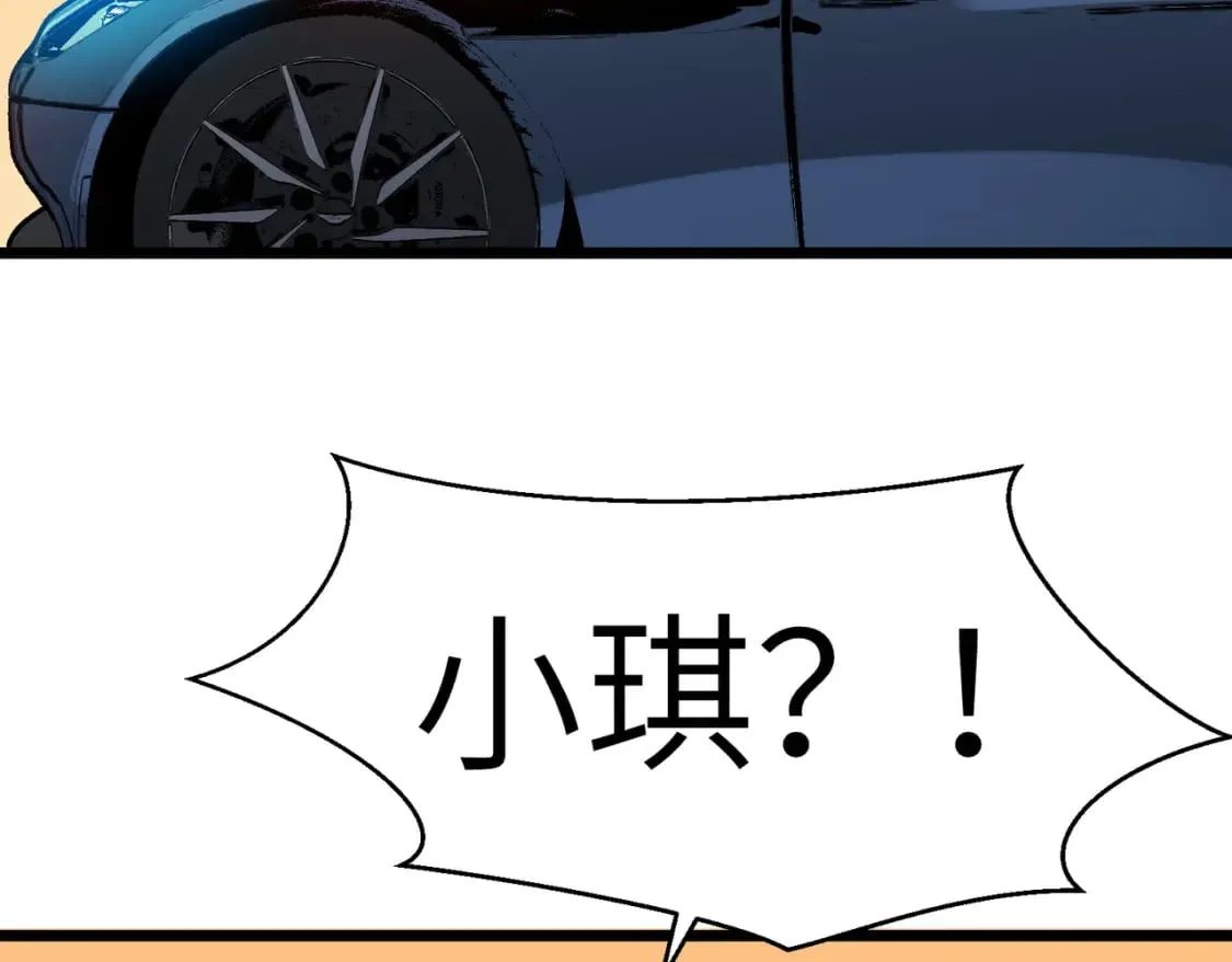 第7话 首遇精英 第30页