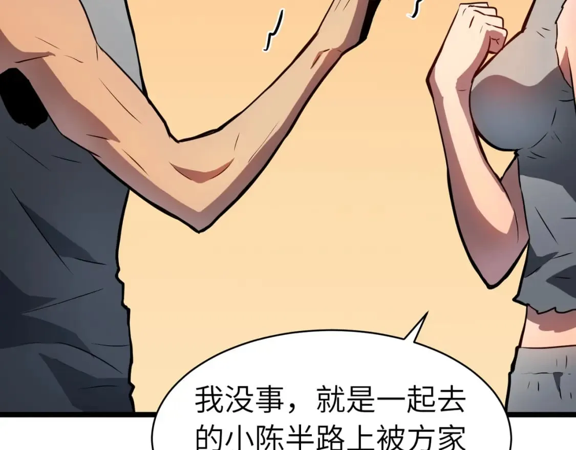 第7话 首遇精英 第34页