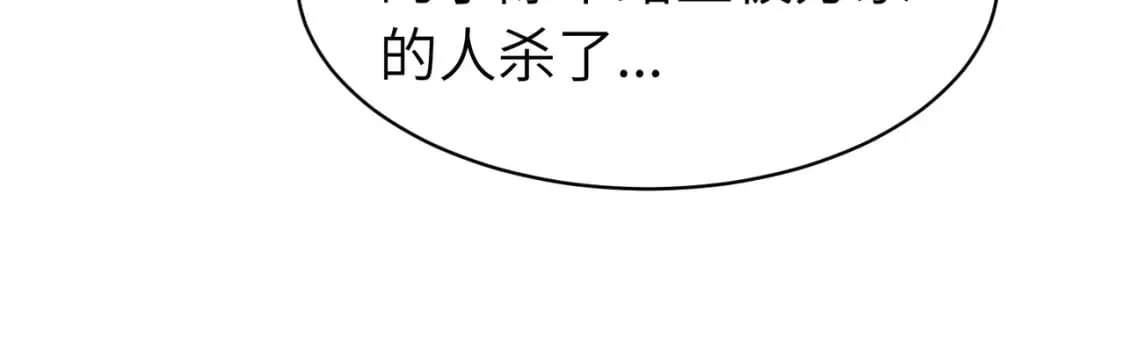 第7话 首遇精英 第35页