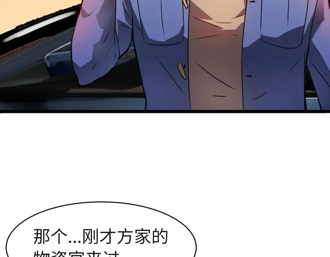 第7话 首遇精英 第40页