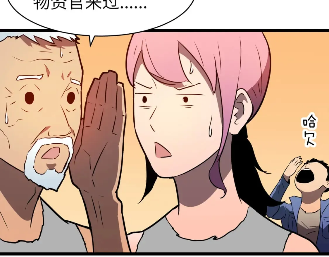 第7话 首遇精英 第41页
