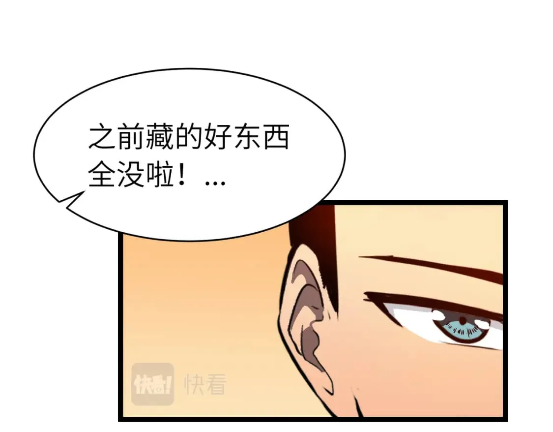 第7话 首遇精英 第42页