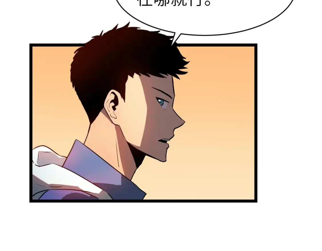 第7话 首遇精英 第49页