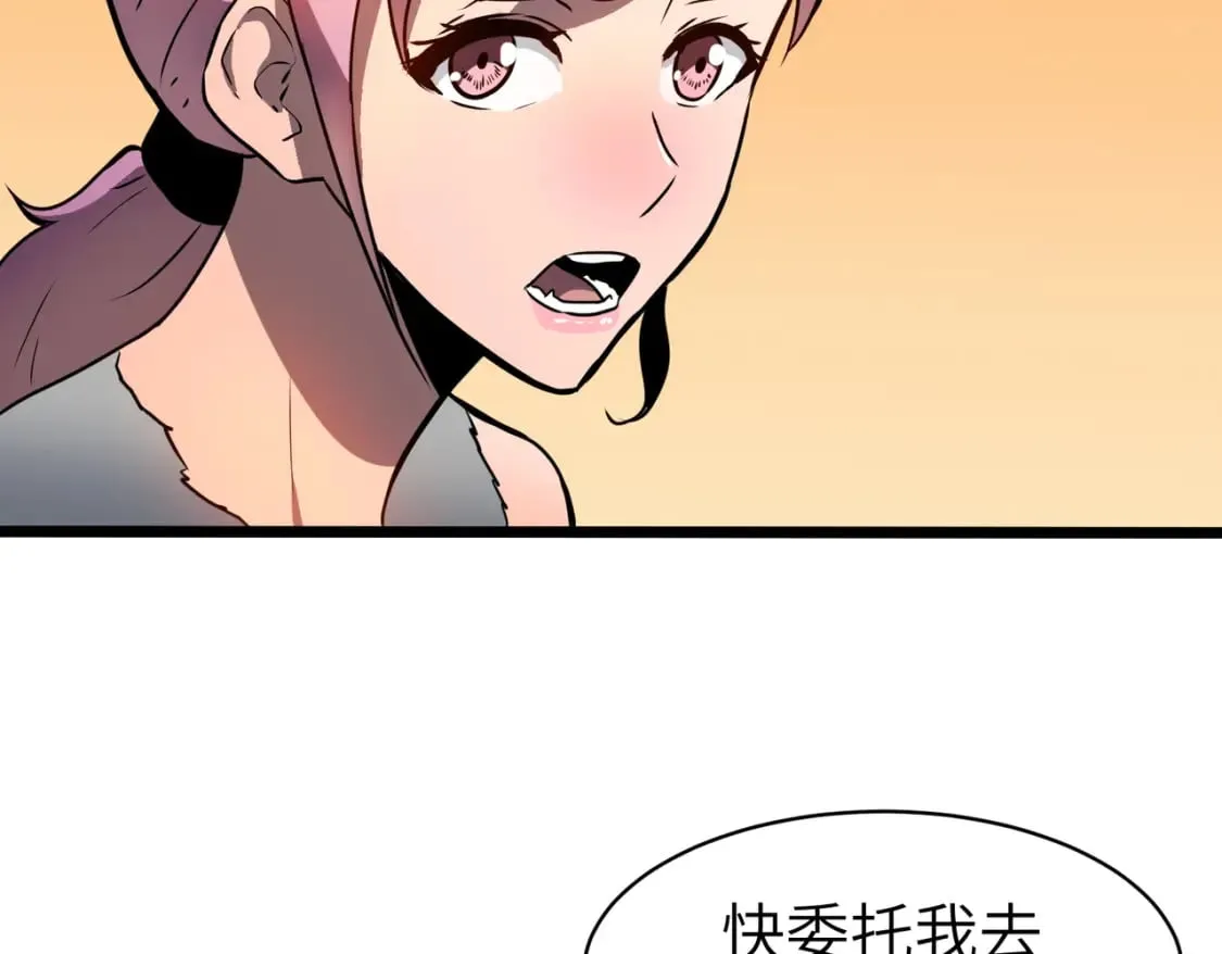 第7话 首遇精英 第53页