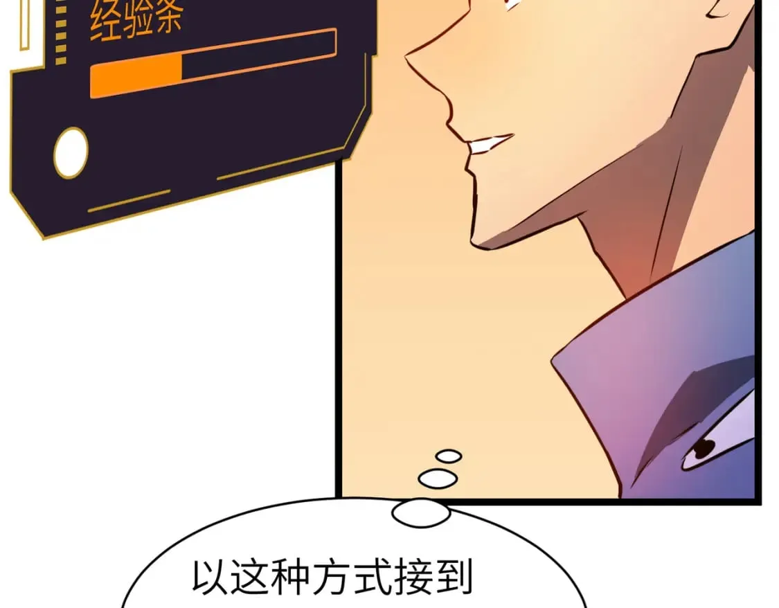 第7话 首遇精英 第59页