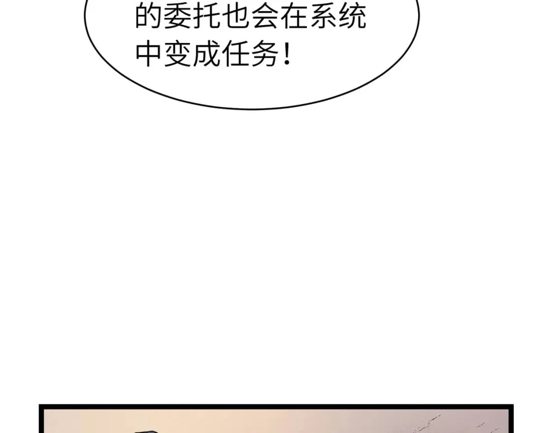 第7话 首遇精英 第60页