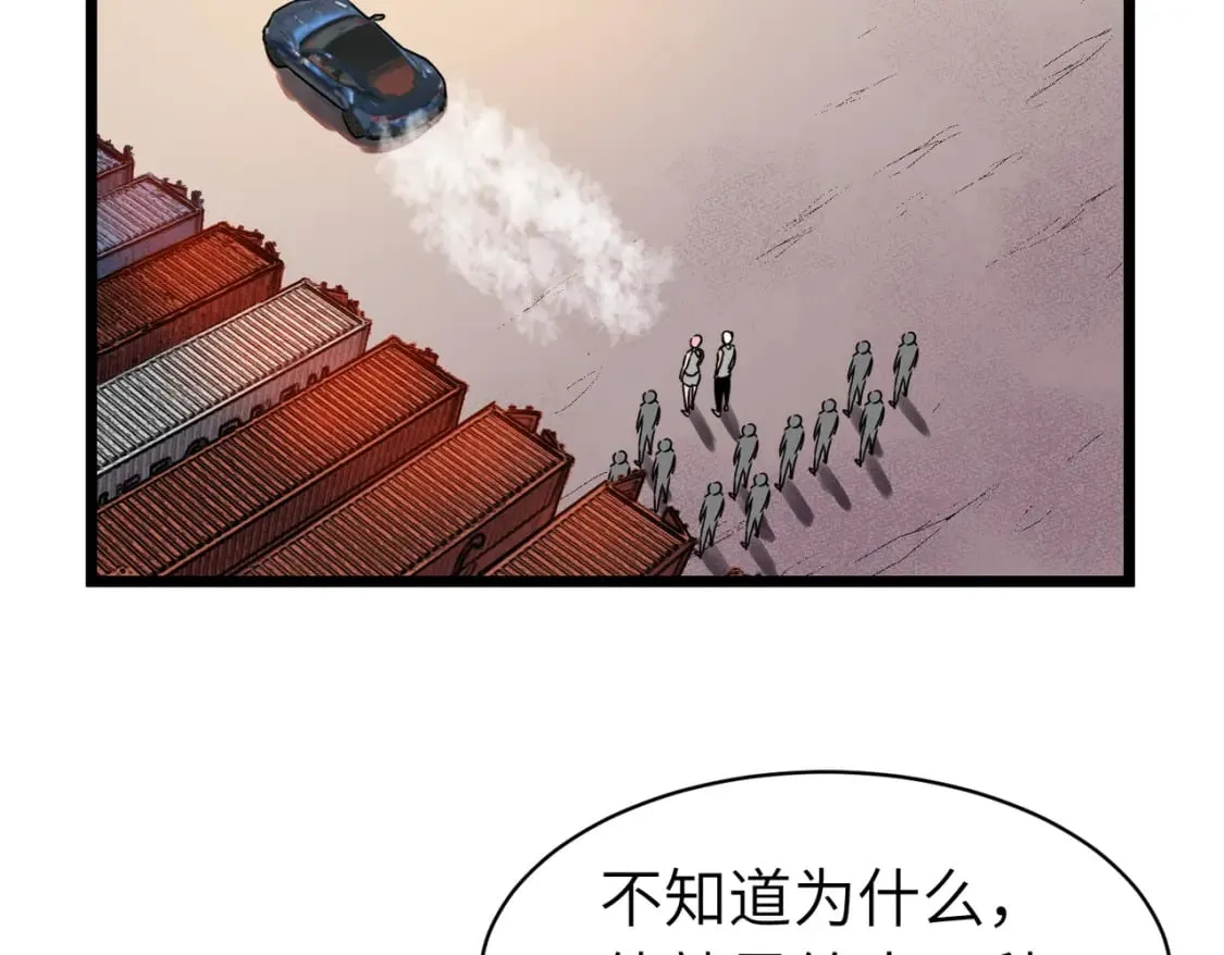 第7话 首遇精英 第61页
