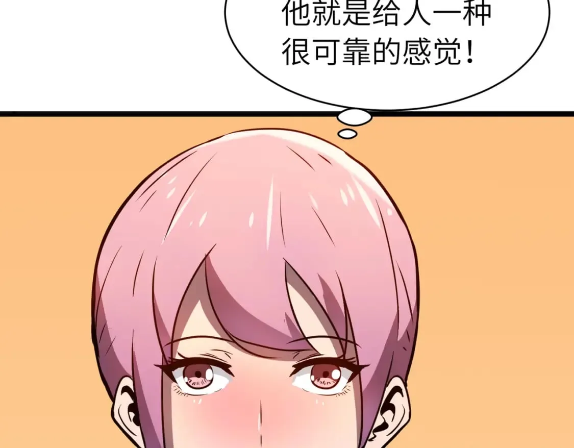 第7话 首遇精英 第62页