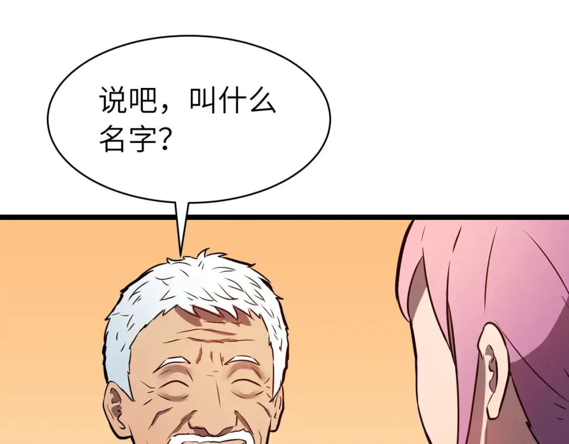 第7话 首遇精英 第65页