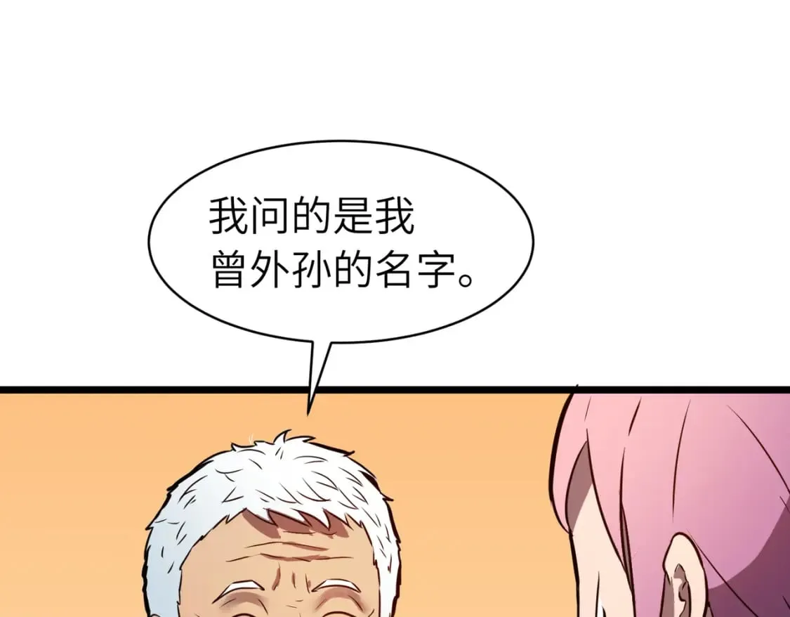 第7话 首遇精英 第67页