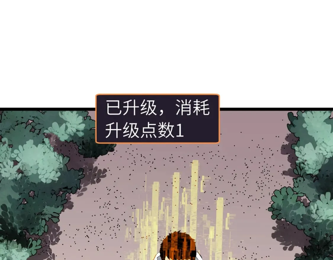 第7话 首遇精英 第79页