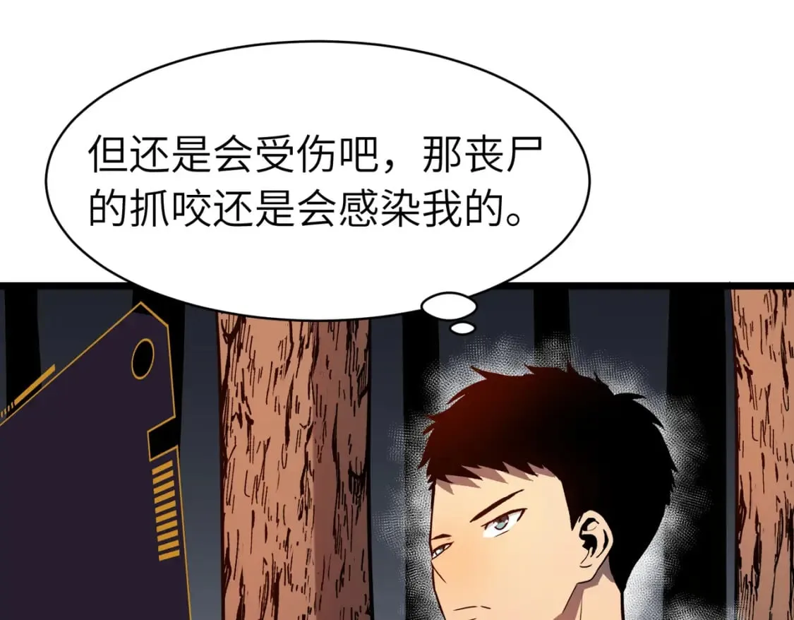 第7话 首遇精英 第83页