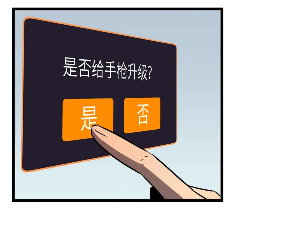 第7话 首遇精英 第97页