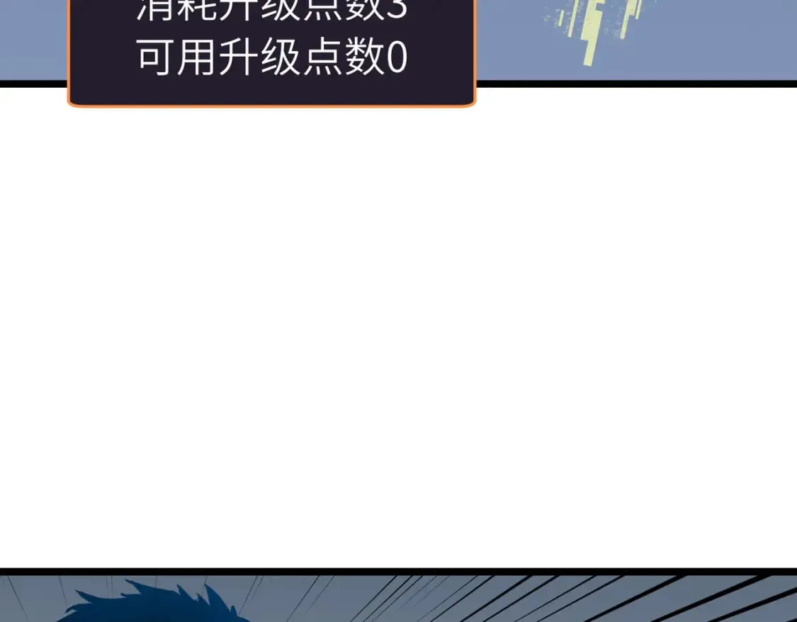 第7话 首遇精英 第101页