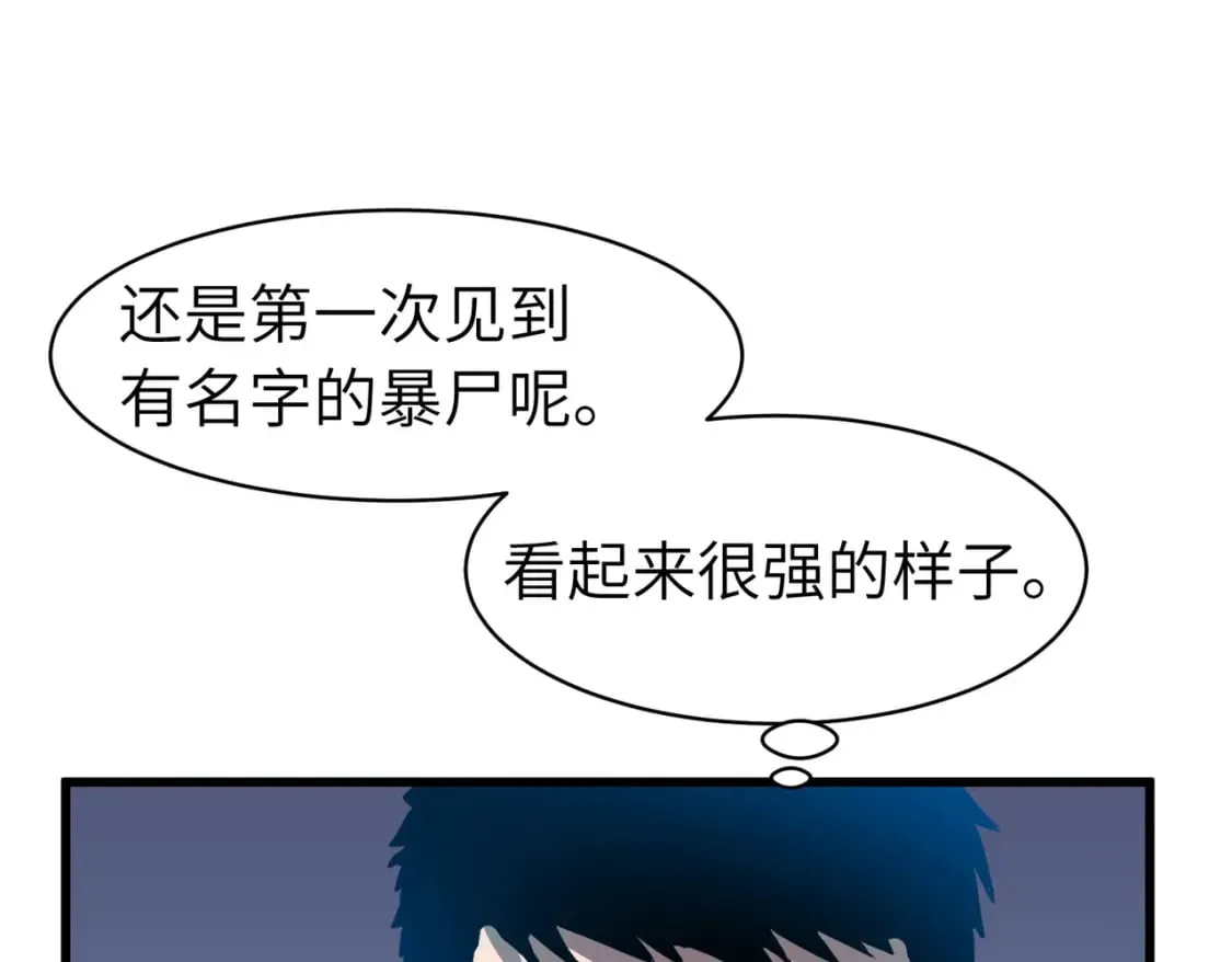 第7话 首遇精英 第116页
