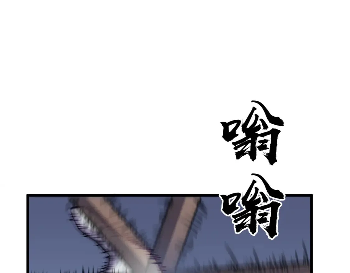 第7话 首遇精英 第118页