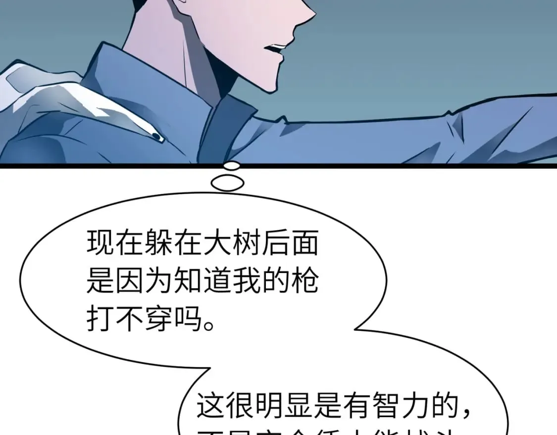 第8话 针尖对麦芒 第22页