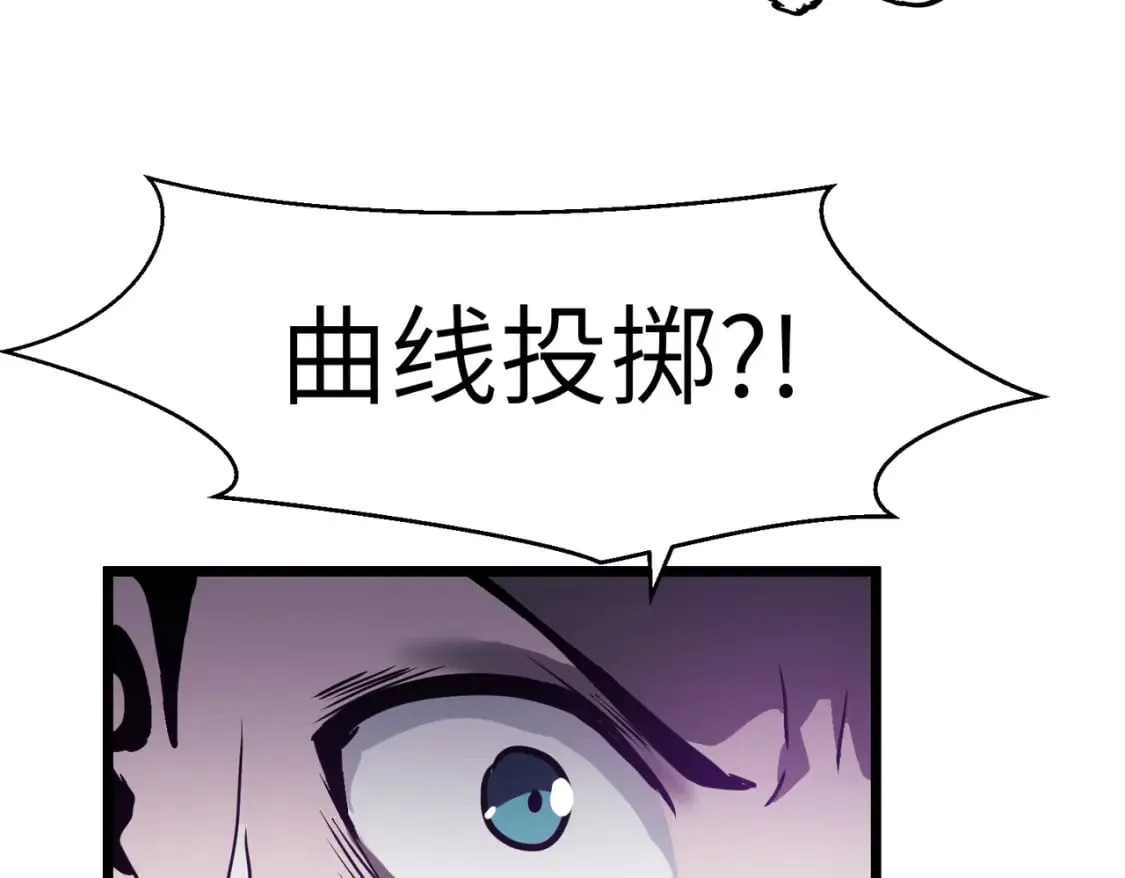 第8话 针尖对麦芒 第27页