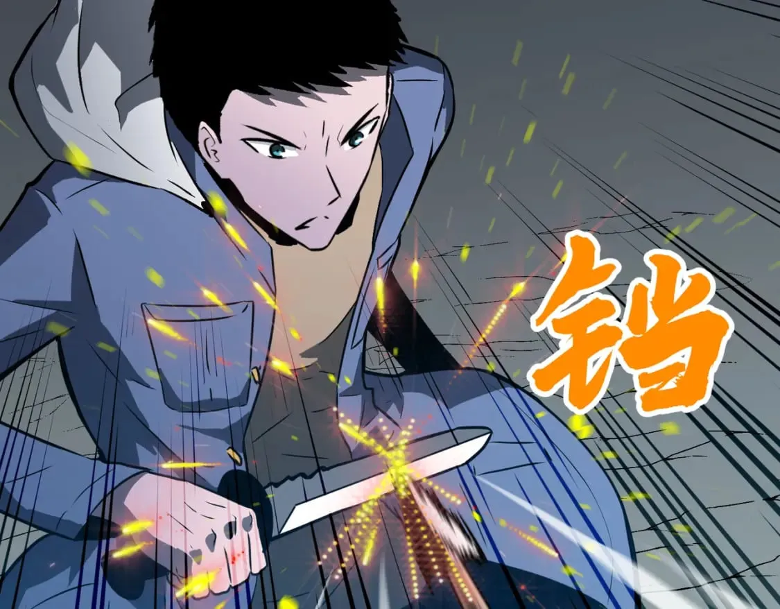 第8话 针尖对麦芒 第29页