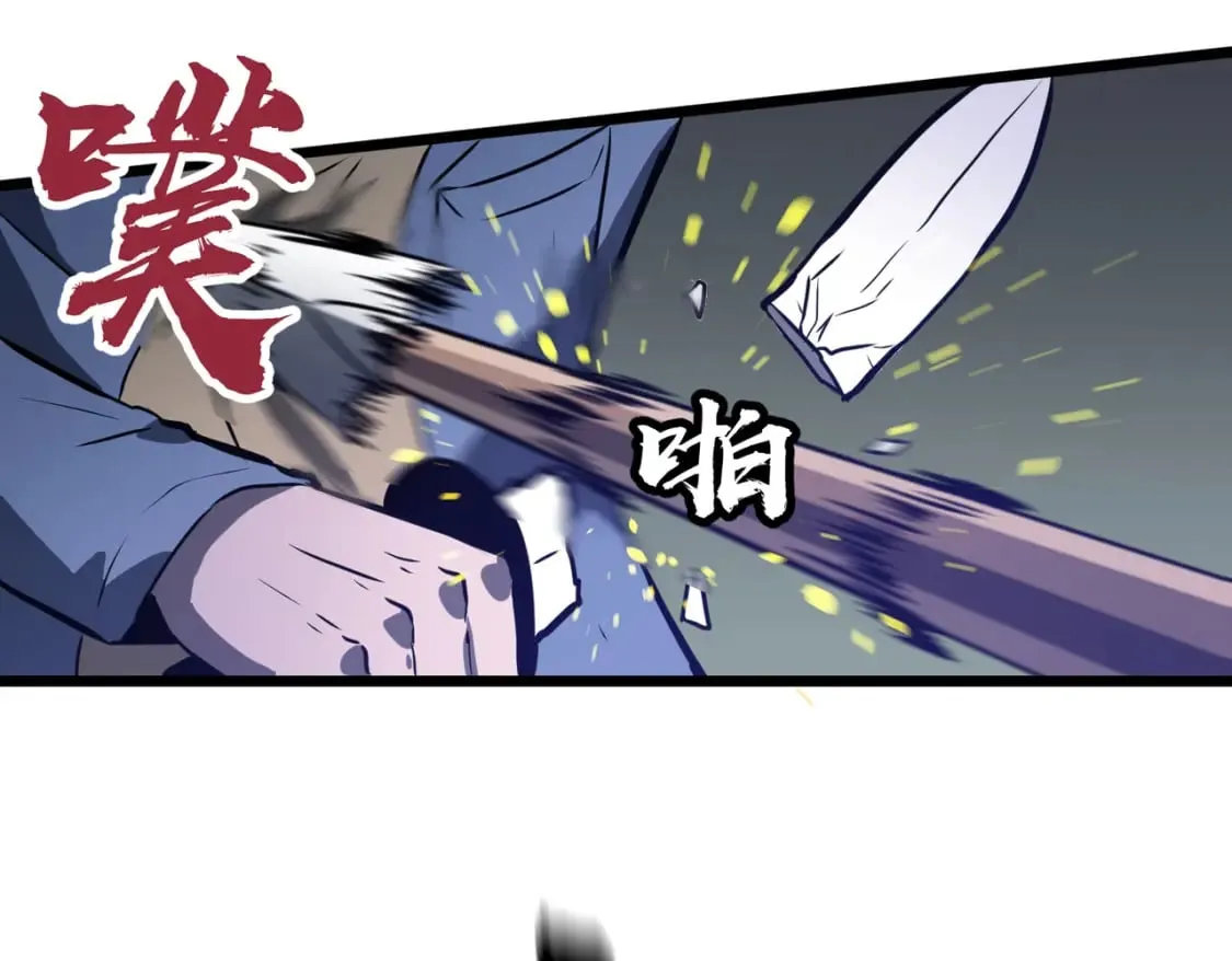 第8话 针尖对麦芒 第31页