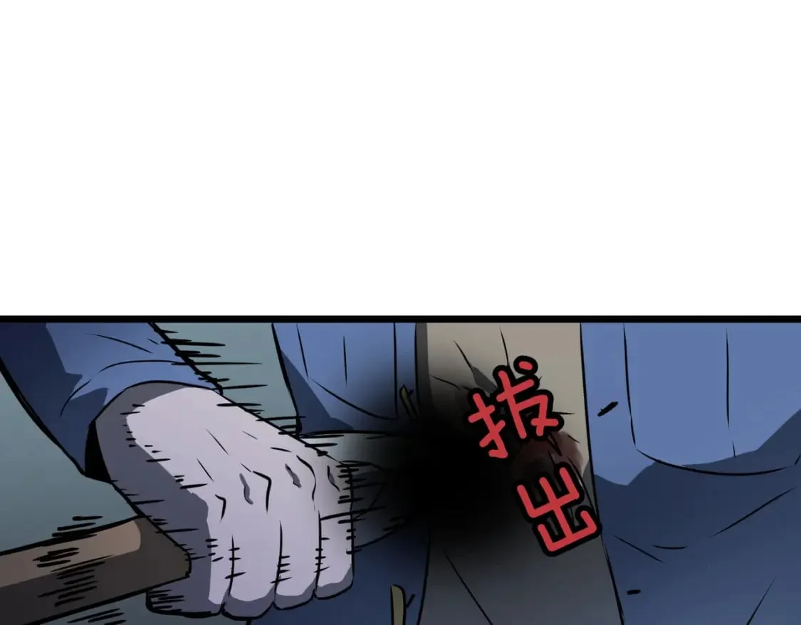 第8话 针尖对麦芒 第37页