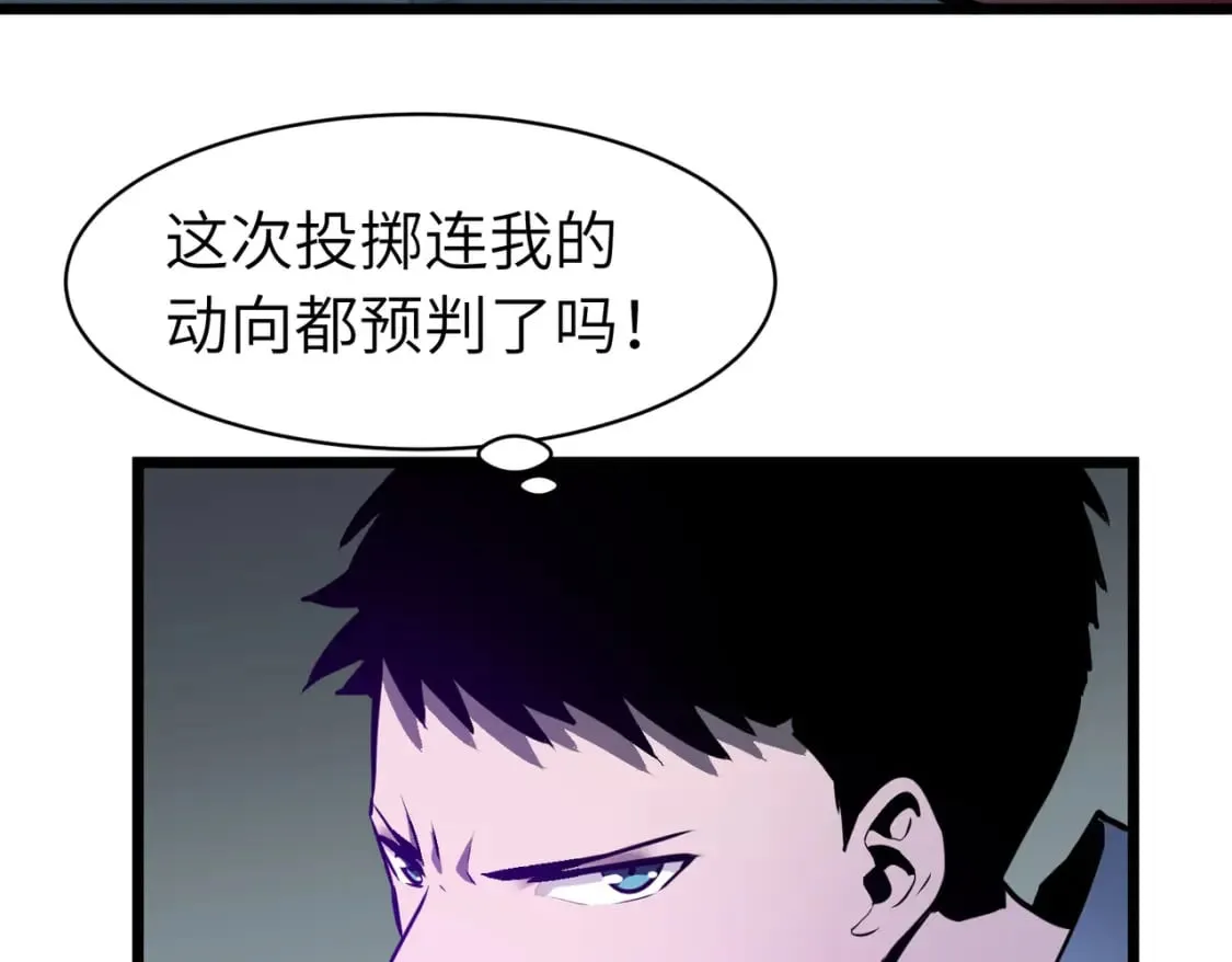 第8话 针尖对麦芒 第50页