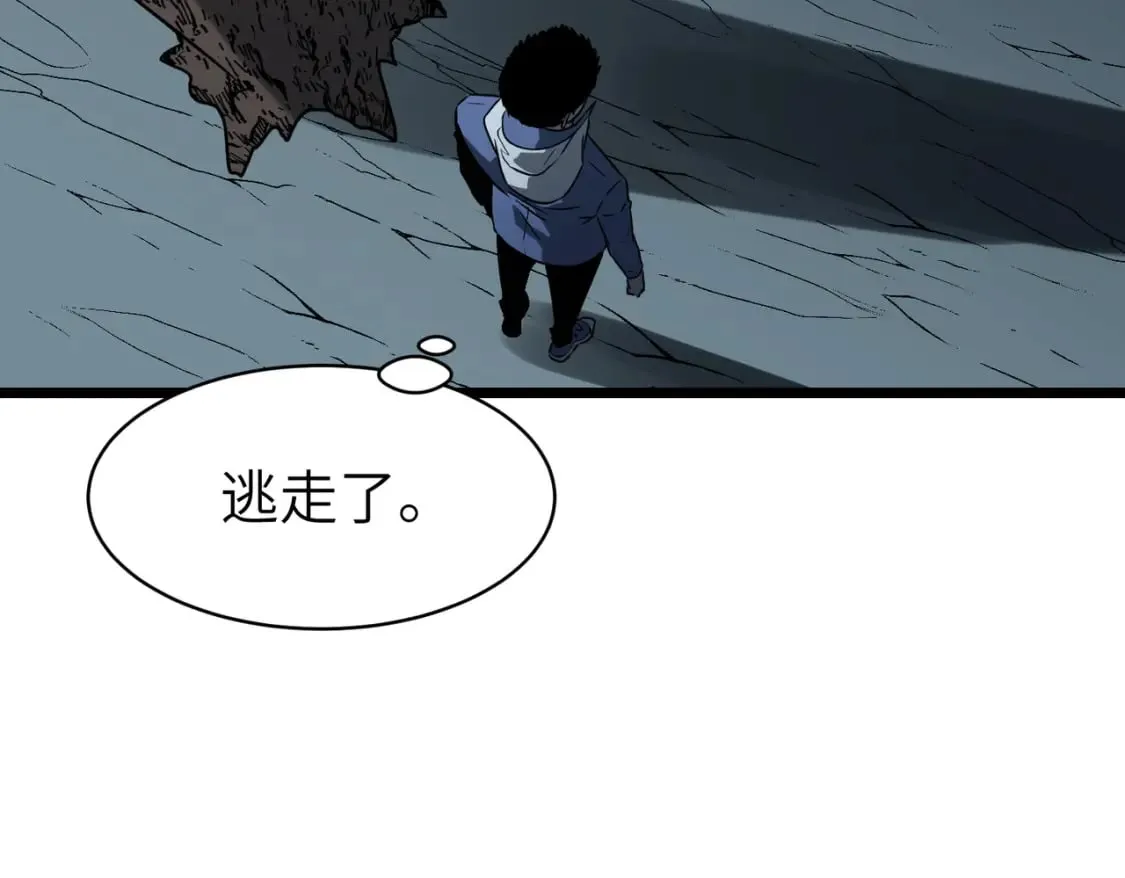 第8话 针尖对麦芒 第69页