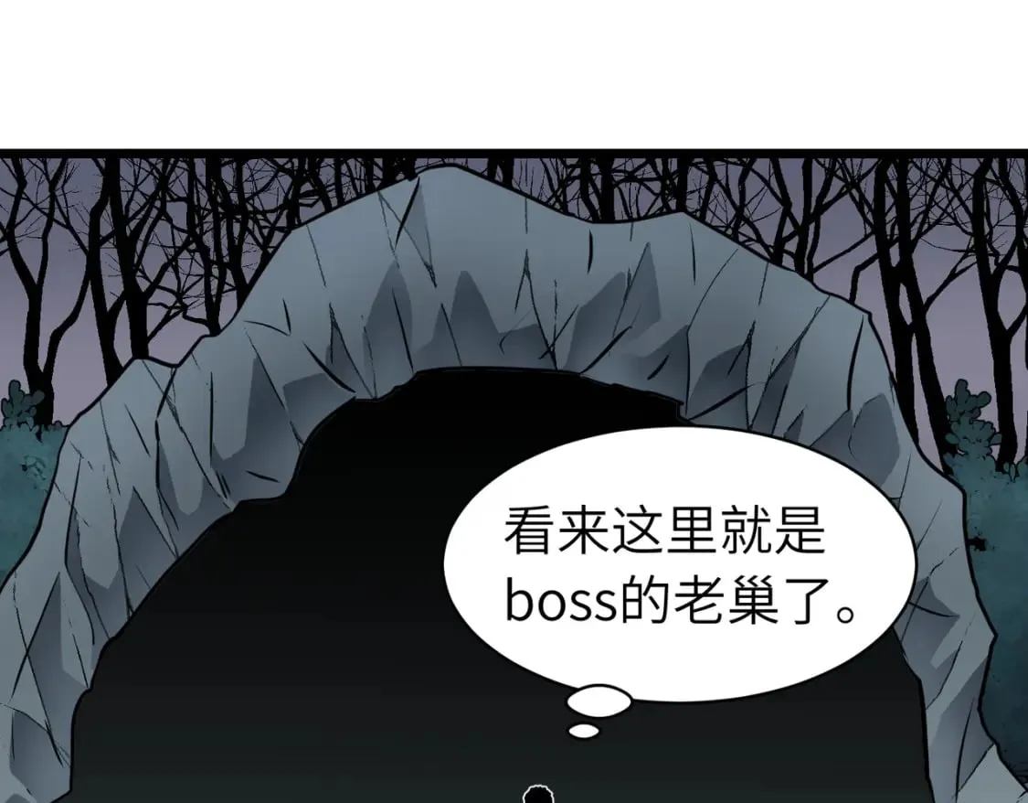第8话 针尖对麦芒 第73页