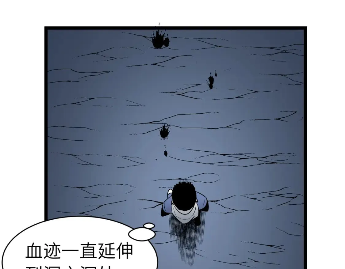 第8话 针尖对麦芒 第75页