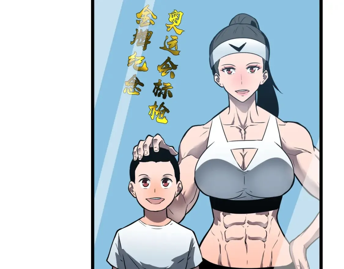 第8话 针尖对麦芒 第81页