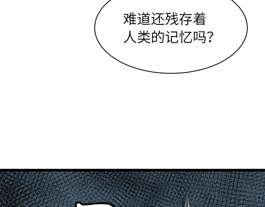 第8话 针尖对麦芒 第84页