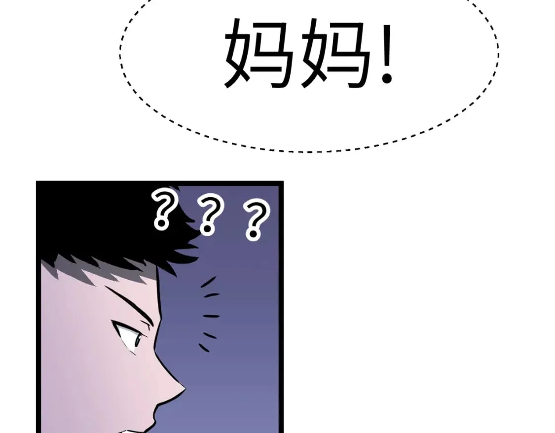 第8话 针尖对麦芒 第117页
