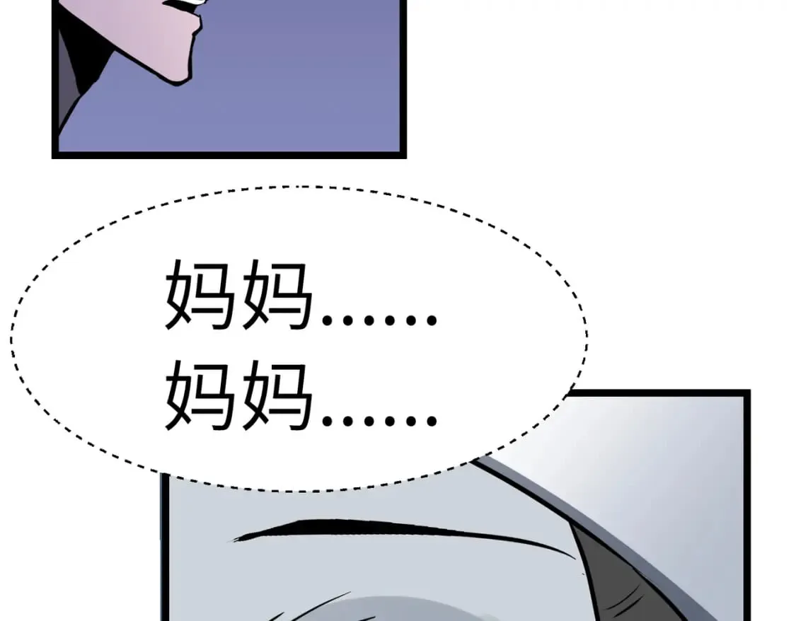 第8话 针尖对麦芒 第118页