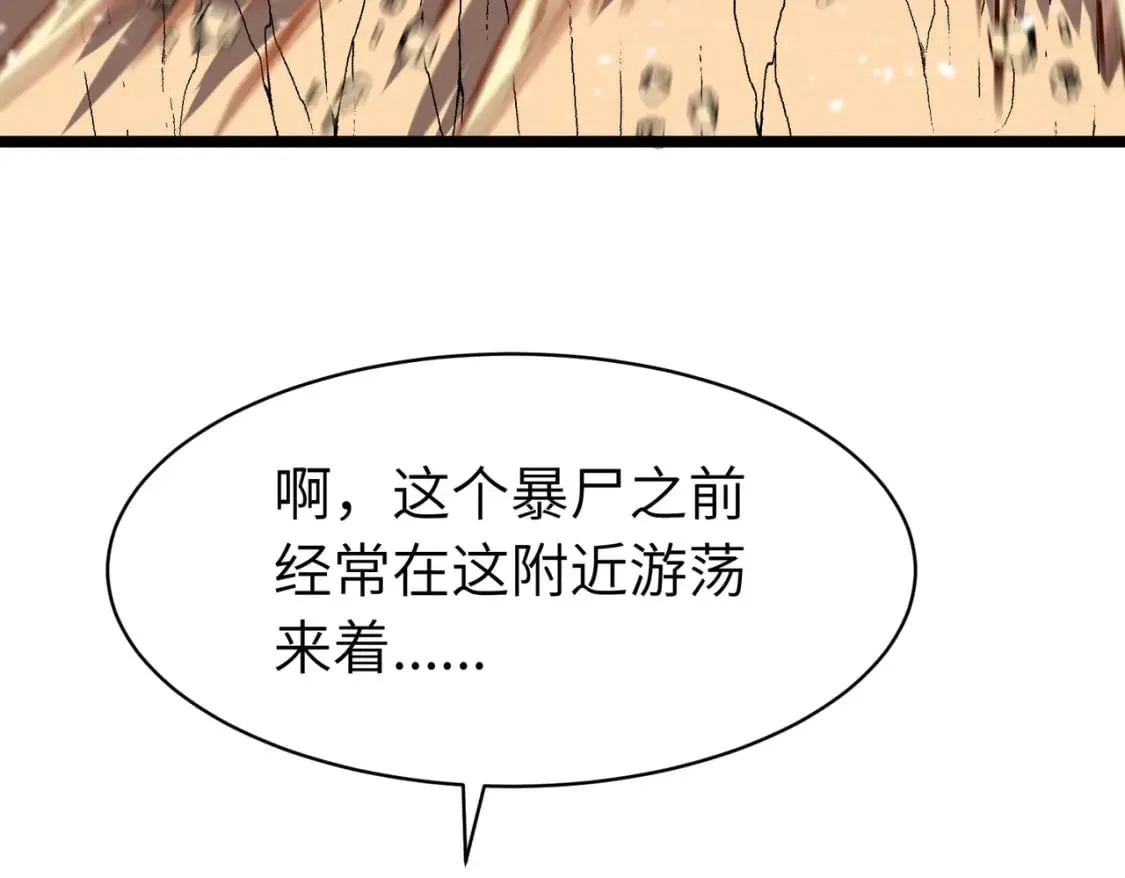 第6话 给的出去拿的回来 第10页
