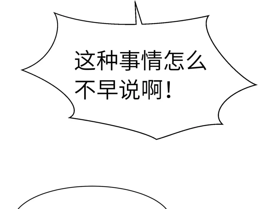 第6话 给的出去拿的回来 第14页